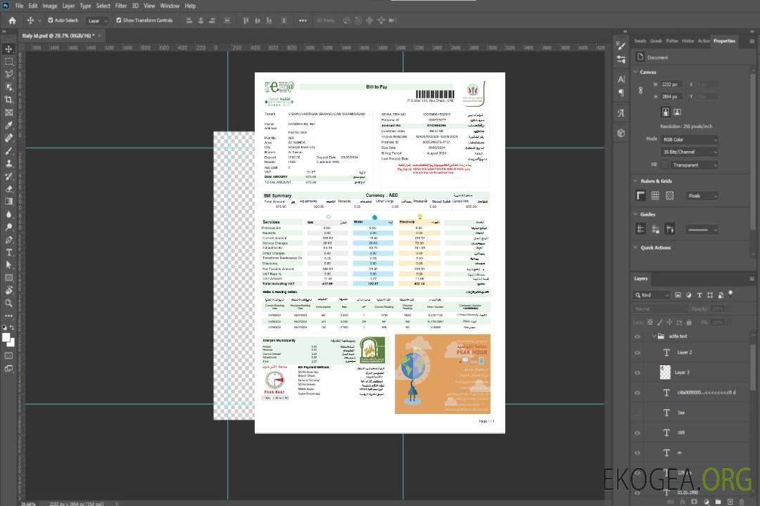 Modèle Word et PDF de facture de services publics des Émirats arabes unis ABU DHABI DISTRIBUTION CO. template